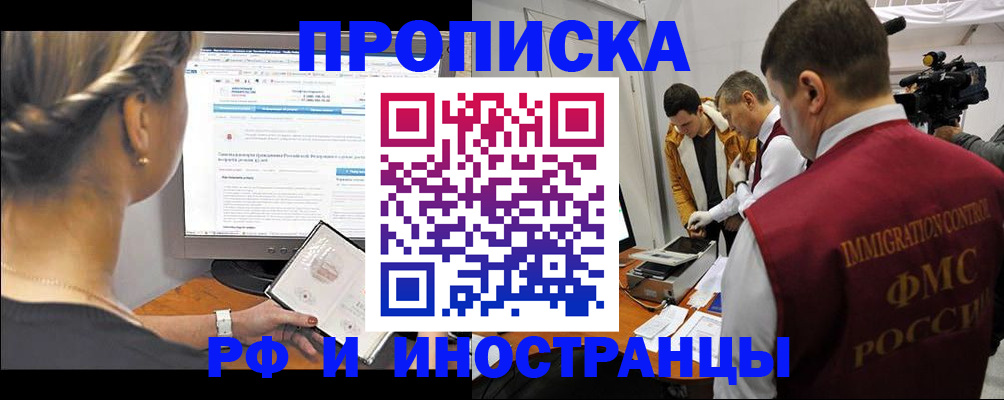 временная регистрация госуслуги в Клине