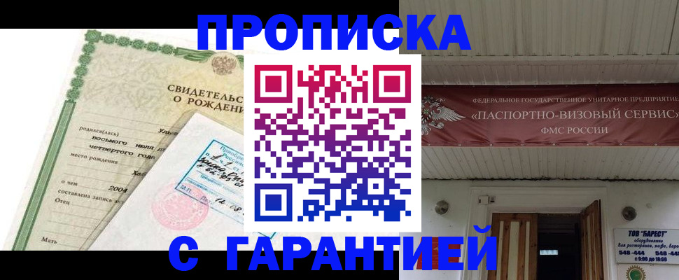 временная регистрация законно в Клине